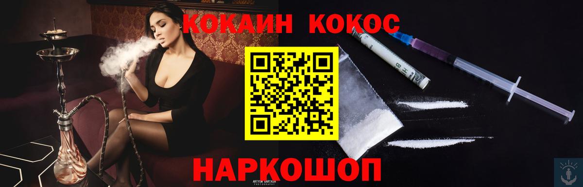 Кокаин  COCAIN Колумбийский  Вход с VPN  Щёлково 