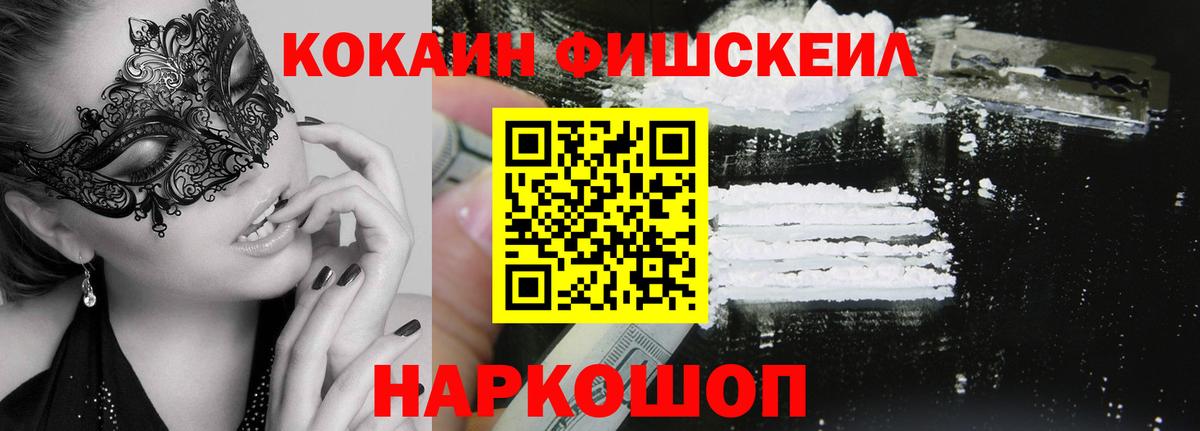 КОКАИН Перу Щёлково