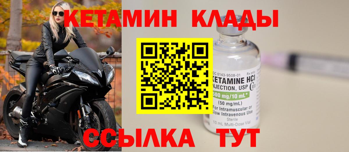 Щёлково  Кетамин ketamine  Вход с VPN 