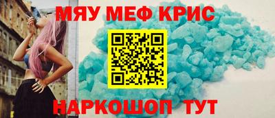спайс Краснокаменск