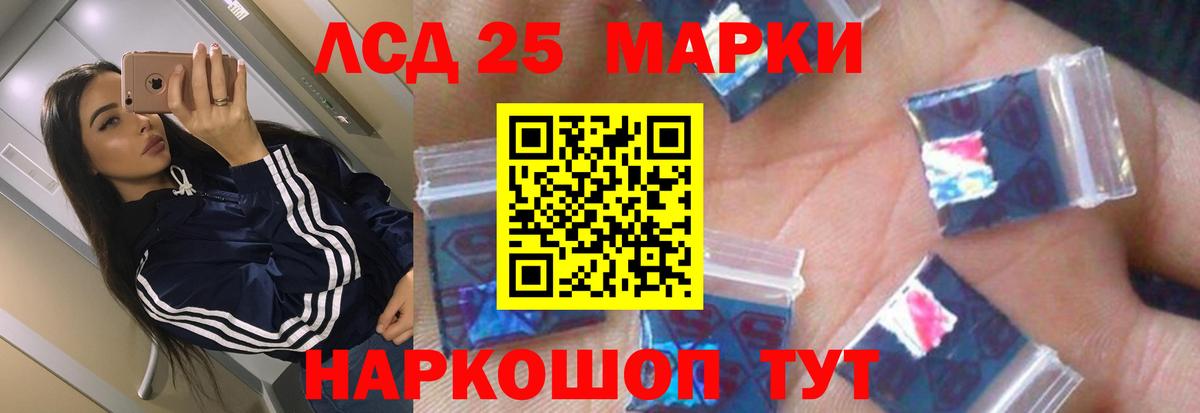 ЛСД экстази кислота  Вход с VPN  Щёлково 