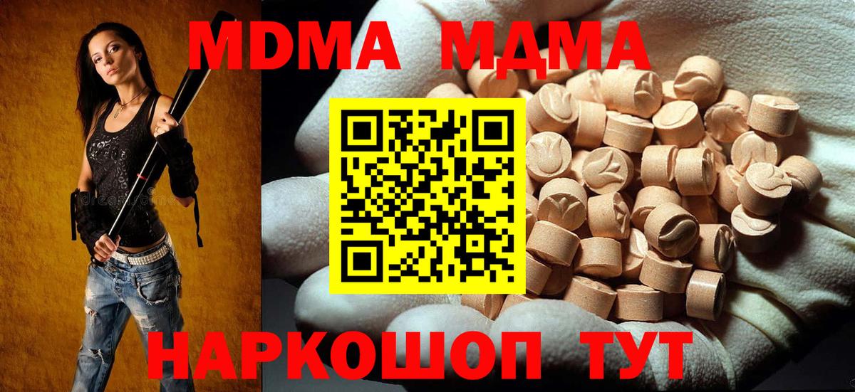 Щёлково  МДМА кристаллы  МДМА  Вход с VPN  MDMA VHQ 