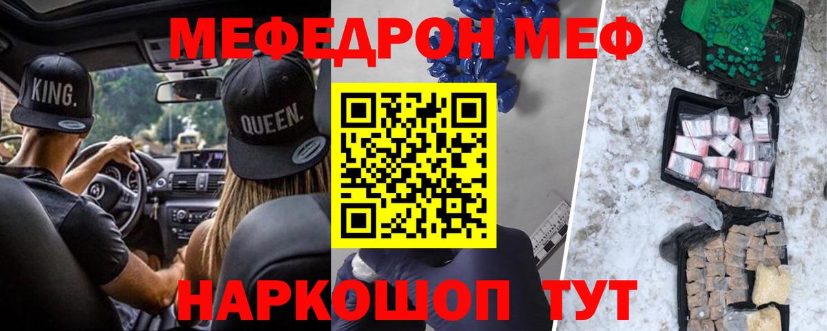 Мефедрон VHQ  Вход с VPN  Щёлково  МЯУ-МЯУ  Мефедрон мука 