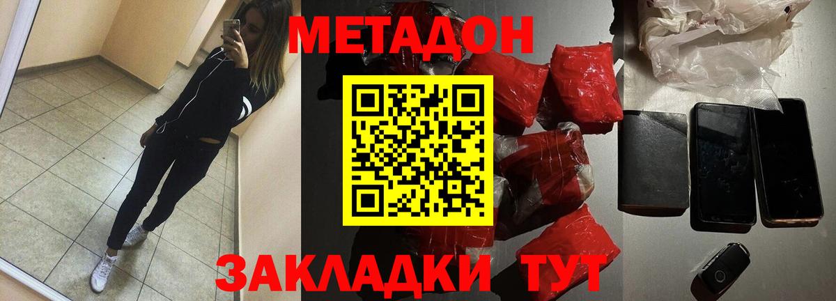 МЕТАДОН мёд  Метадон methadone  Щёлково  omg ссылки  Вход с VPN 