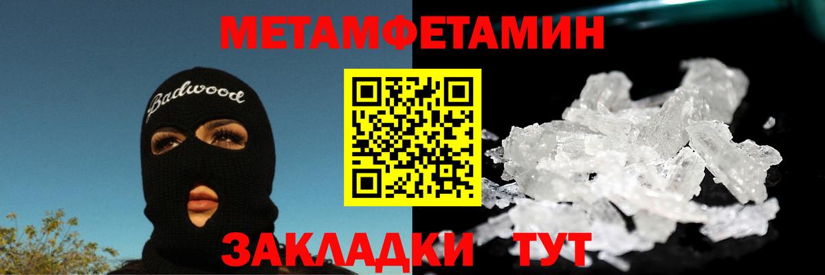 Первитин Methamphetamine  Вход с VPN  Щёлково 